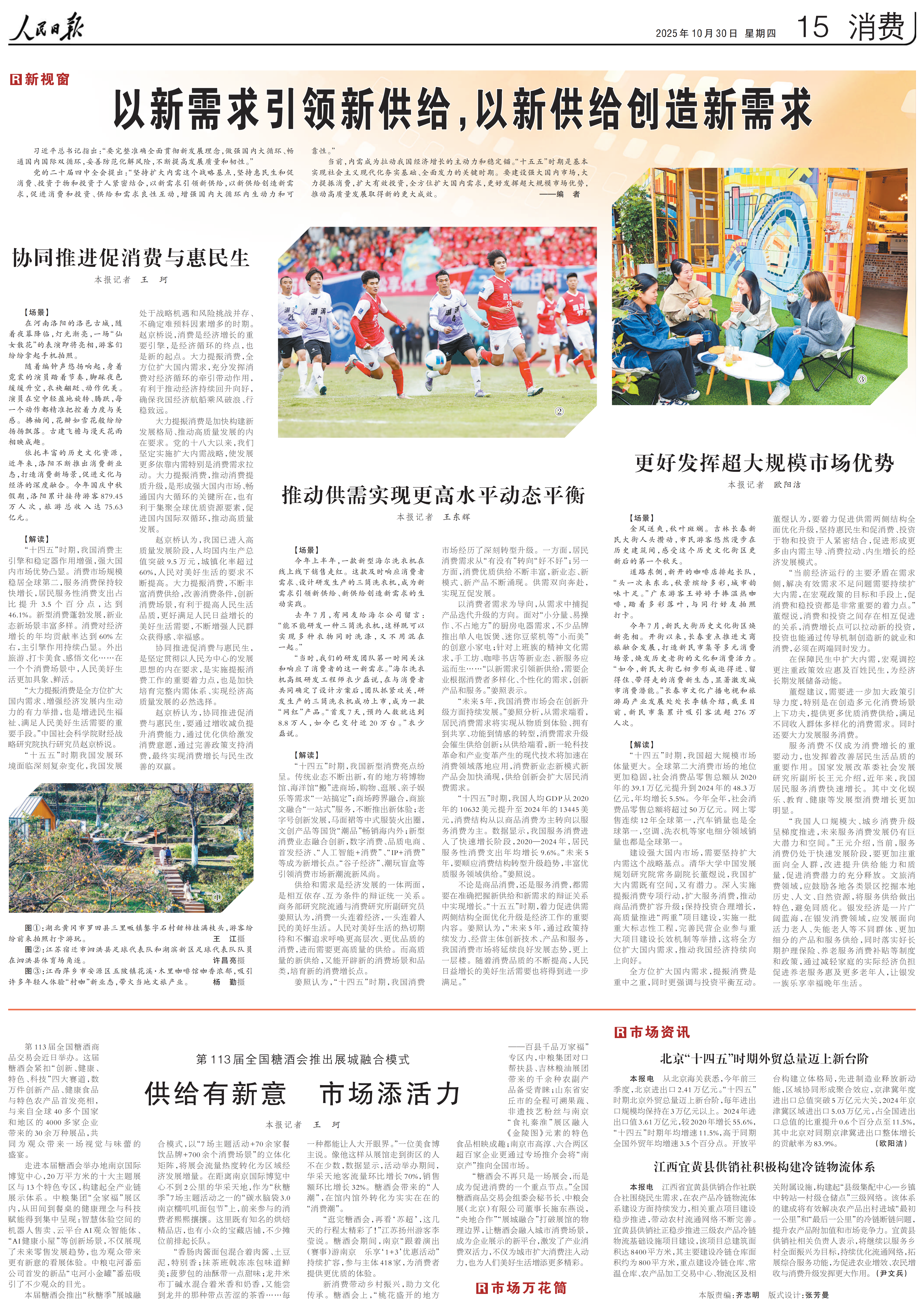 17617839952401666_4237x5992